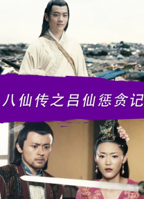 萍萍的性荡生活2